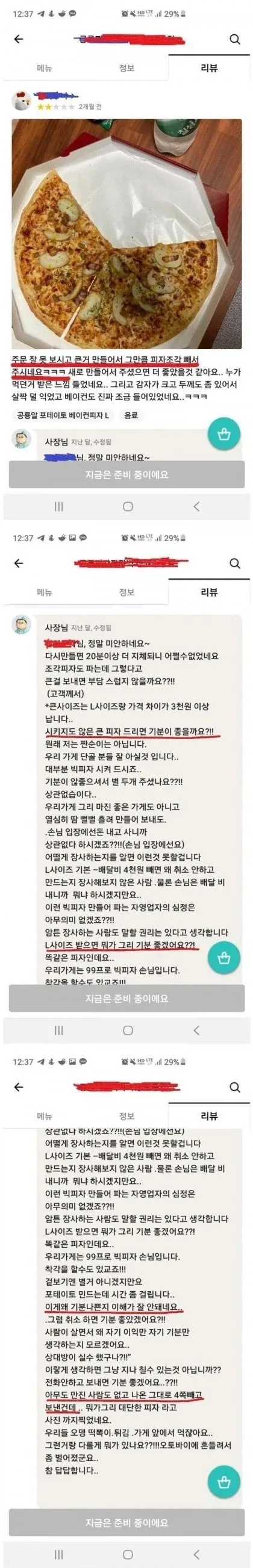 지킬것 지키는 피자집 사장 마인드_1.webp