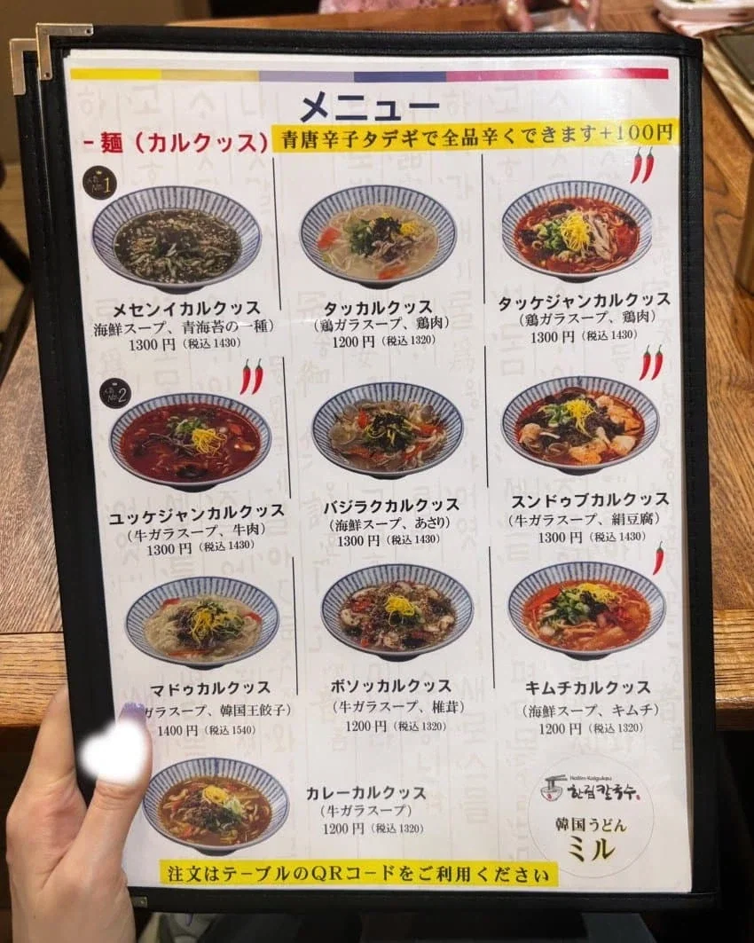 일본에서 파는 칼국수.jpg_1.webp