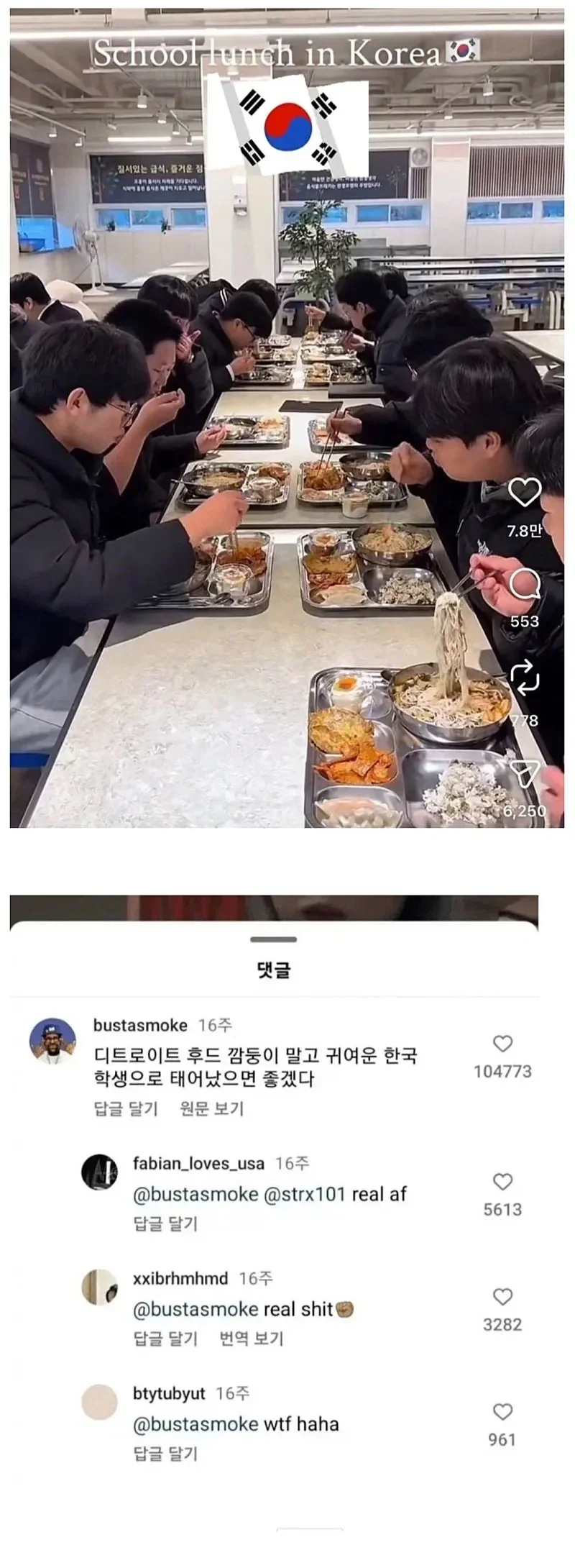 한국 학교급식을 본 미국인_1.webp