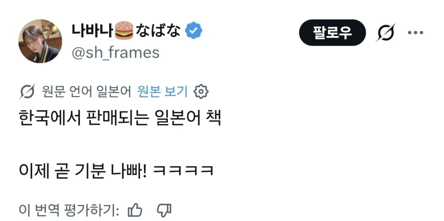 한국에서 판매되는 일본어 책_1.webp
