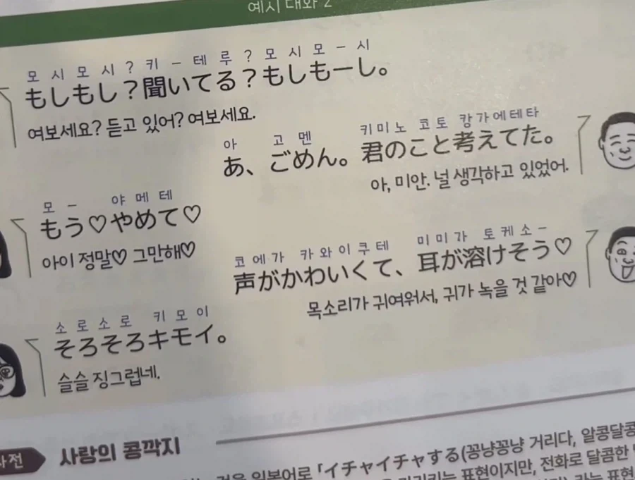 한국에서 판매되는 일본어 책_2.webp