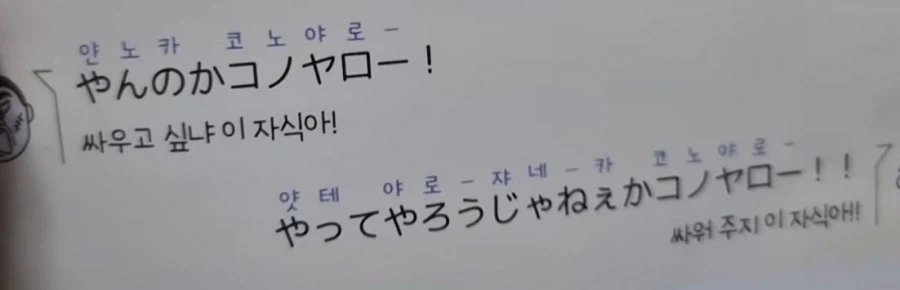 한국에서 판매되는 일본어 책_3.webp