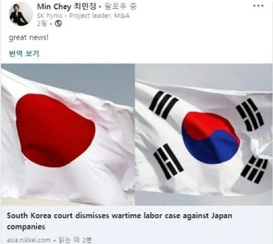 Sk회장 딸이 대단한 뉴스라고 리트윗한 기사_1.webp