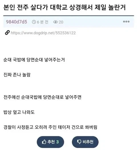 지방사람은 용서하지않는것_2.webp