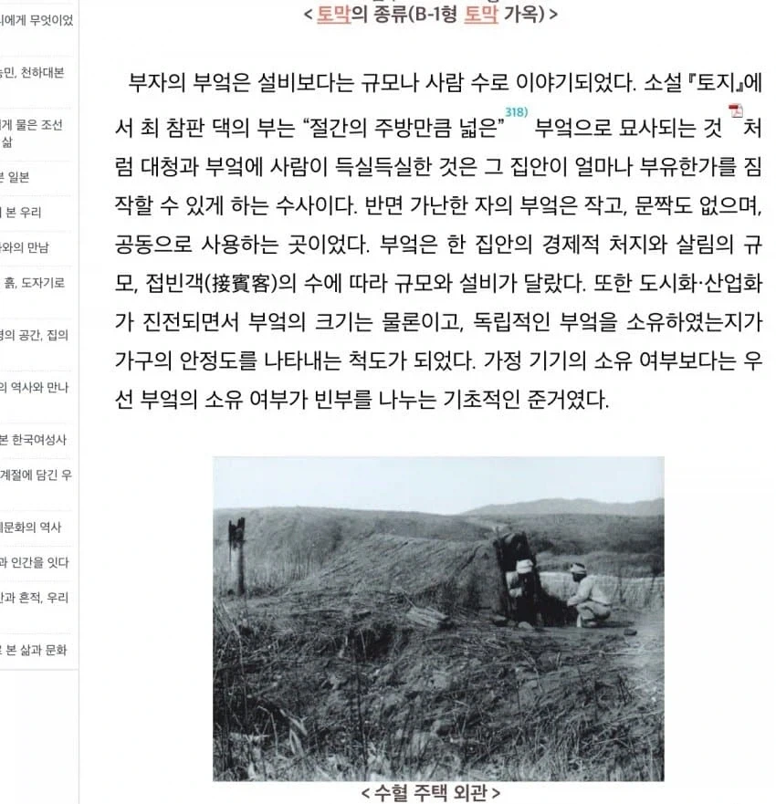 수혈식 거주구(움막)은 조명 받기 어려운듯_1.webp