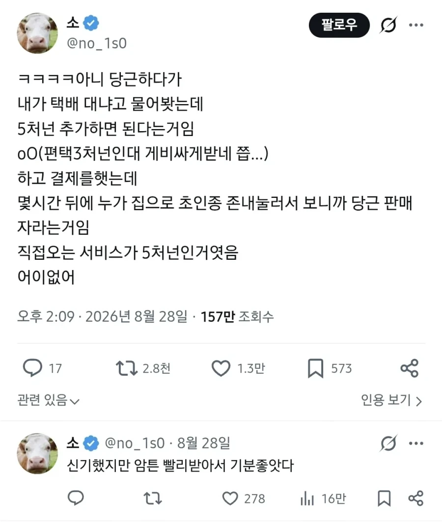 판매자 : 5천원 추가하면 보내드려요_1.webp