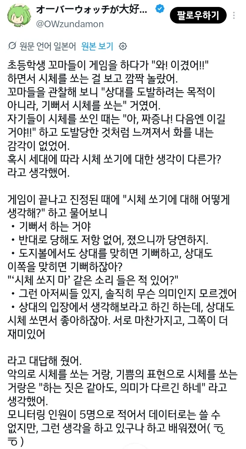 FPS에서 시체를 쏘면 미움받는 이유_1.webp