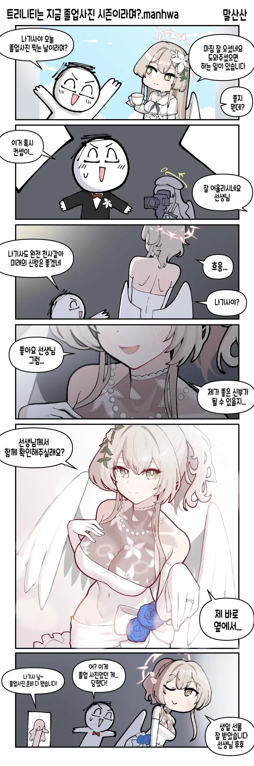 결혼하면 백퍼 의부증 있는 학생_1.webp