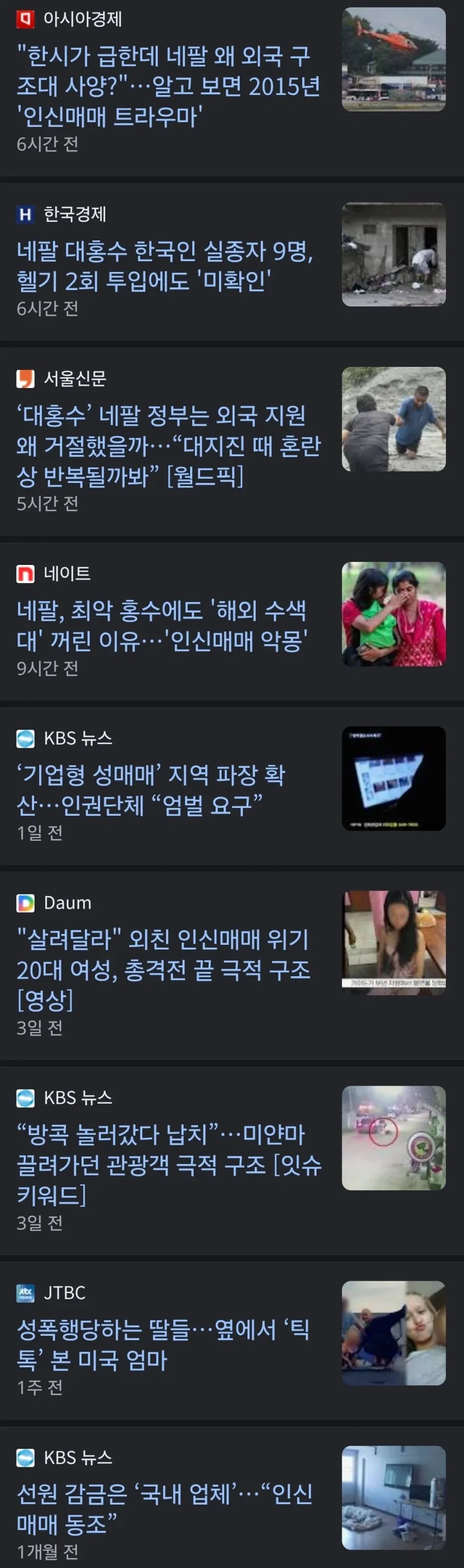 네팔이 외부 구호단체를 극도로 제한하고 거리두는 이유_2.webp