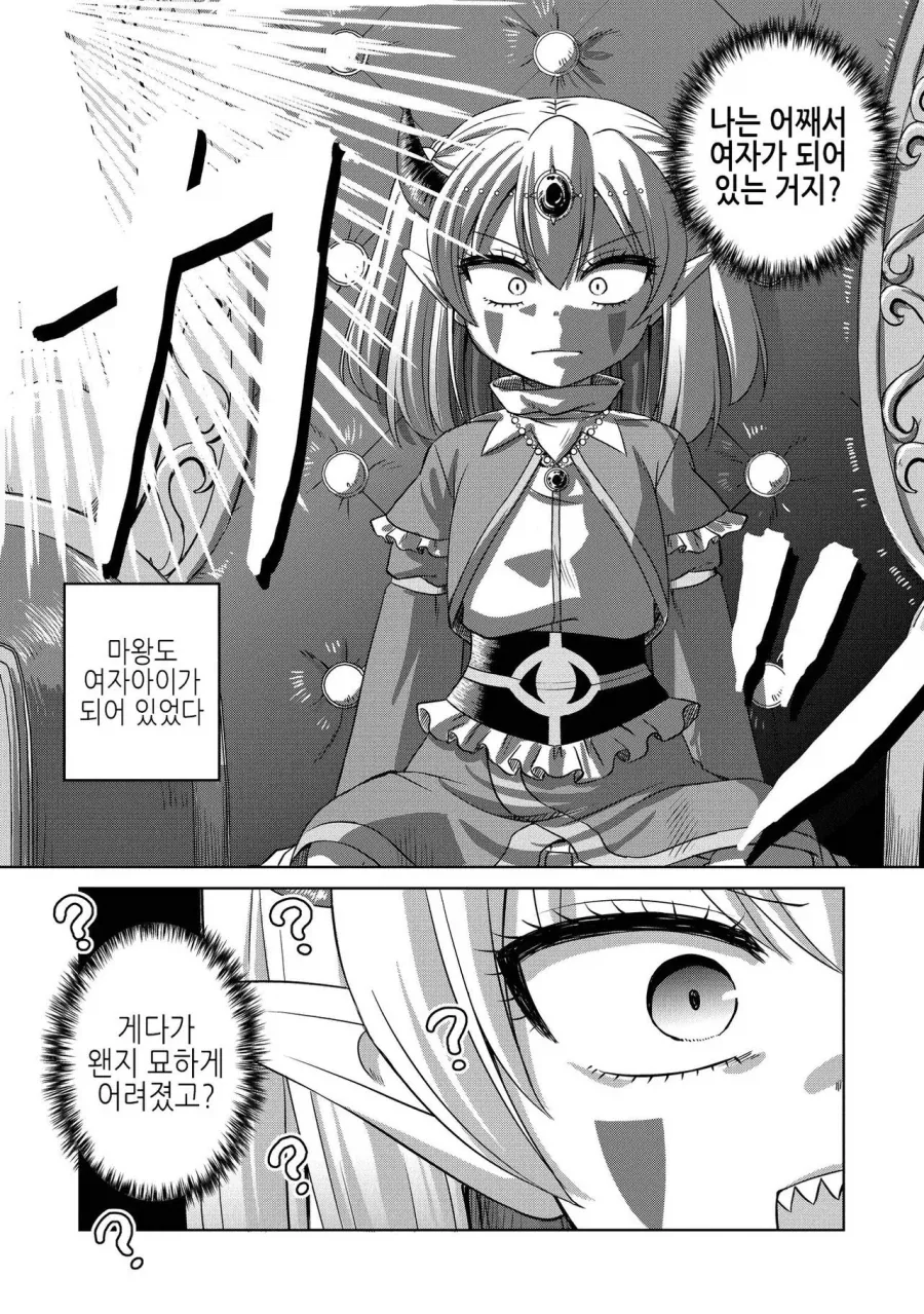 회빙환쓴 용사님_10.webp