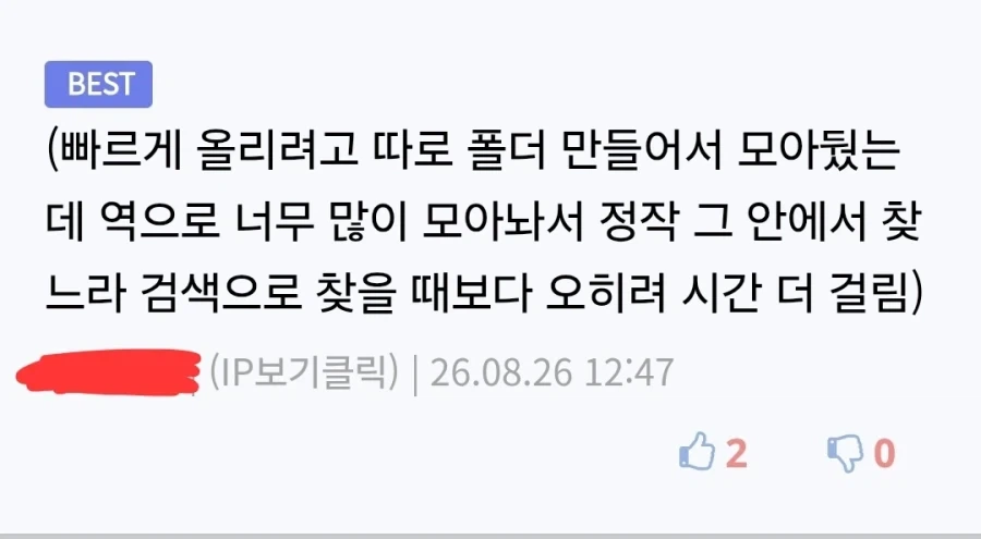 이미지 댓글 달려고 할 때 자주있는 상황.jpg_2.webp