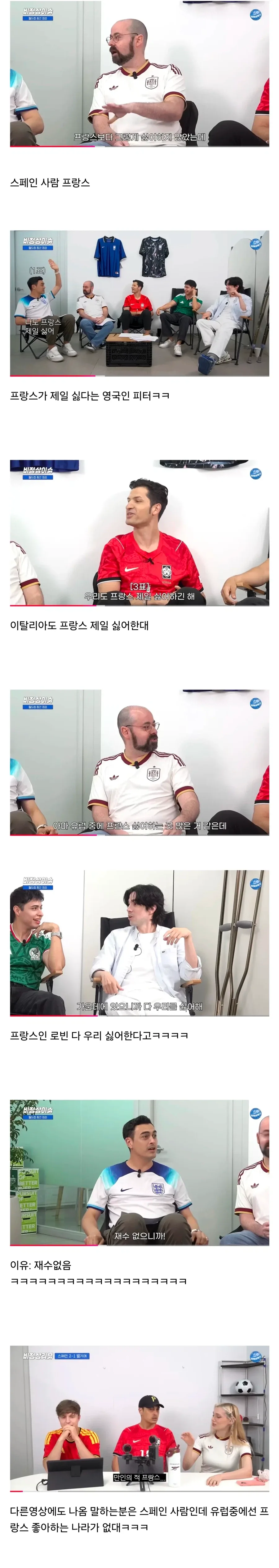 유럽 왕따 프랑스_1.webp