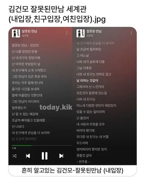 김건모 잘못된만남 세계관.jpg_1.webp