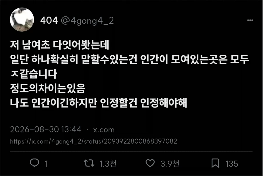 남초와 여초 집단 차이_1.webp