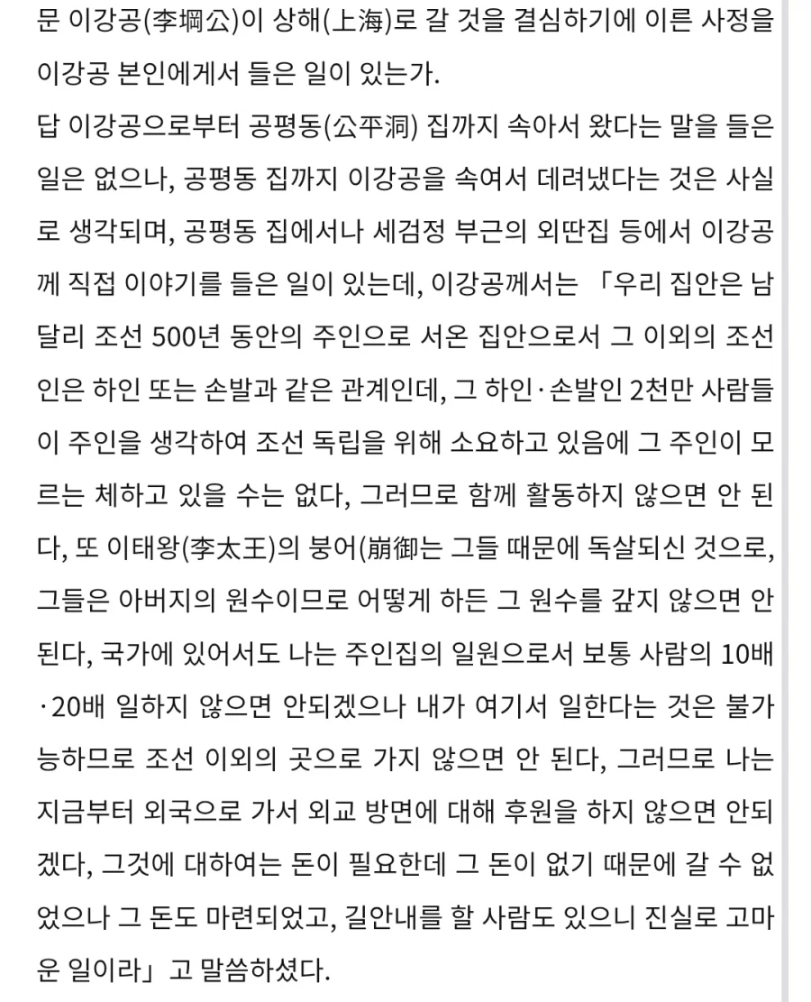 의친왕