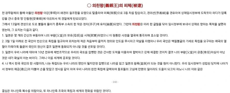 의친왕