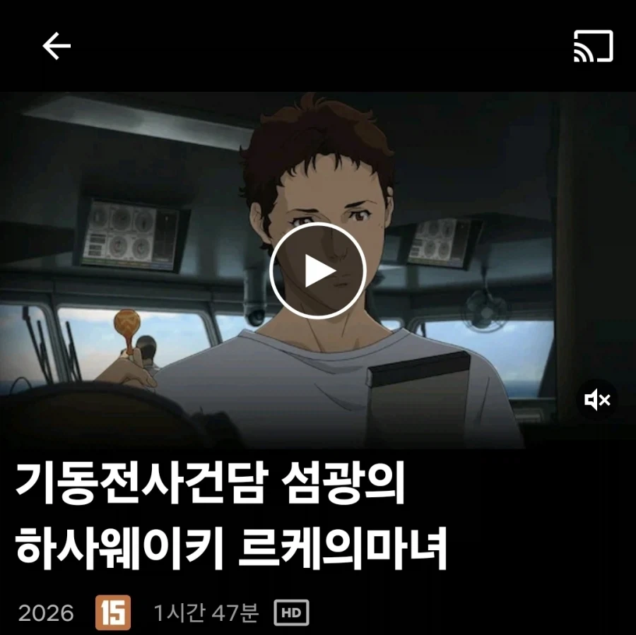하사웨이2가 넷플에 떴는데_1.webp