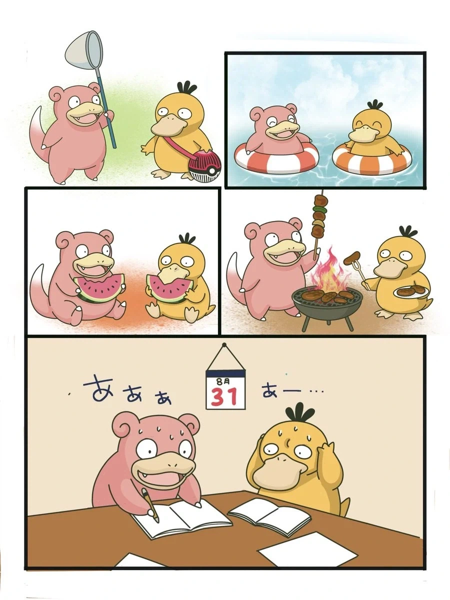 야돈과 고라파덕의 여름방학_1.webp