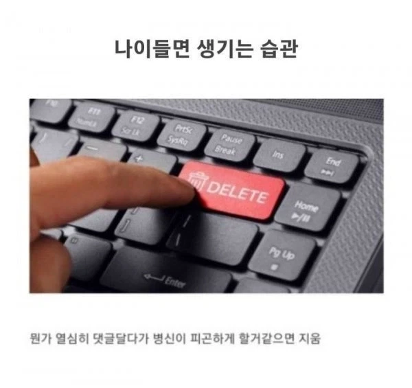 나이들면 생기는 습관 jpg._1.webp