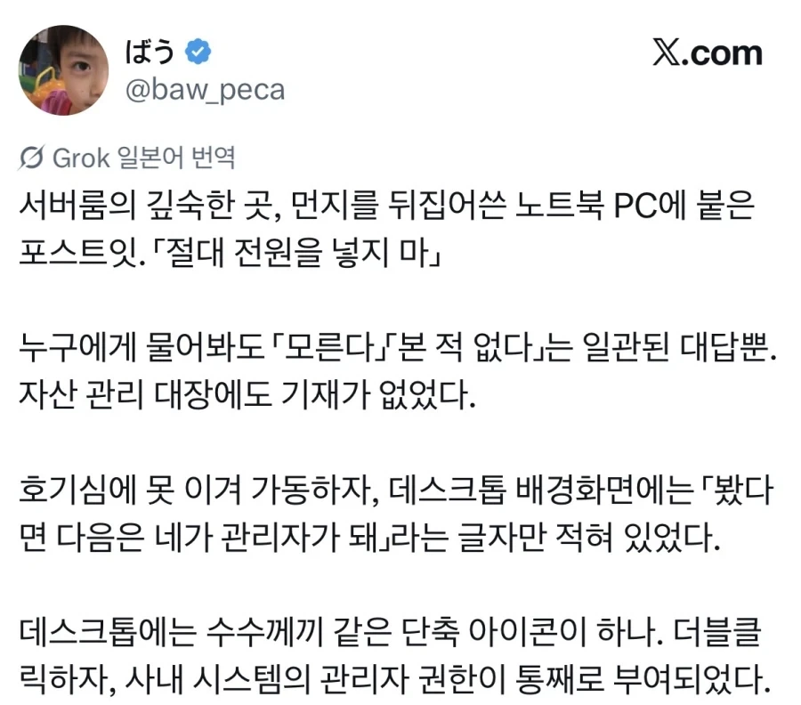 서버실 괴담.jpg_1.webp