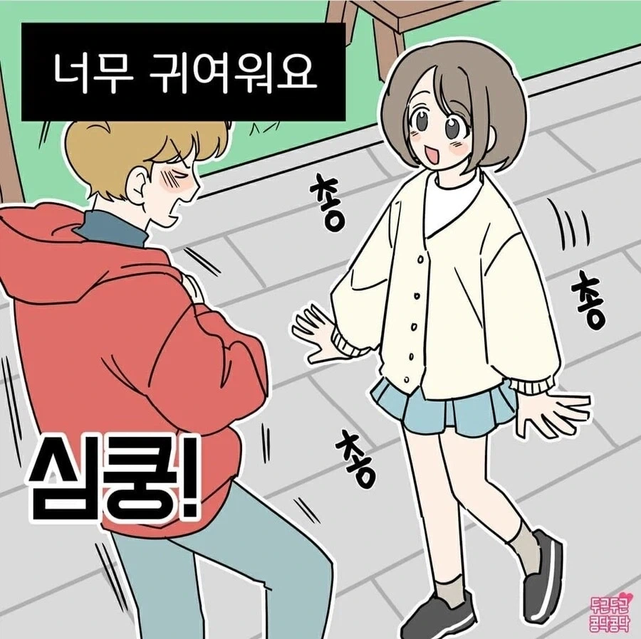 내 여자친구가 너무 귀여워_2.webp