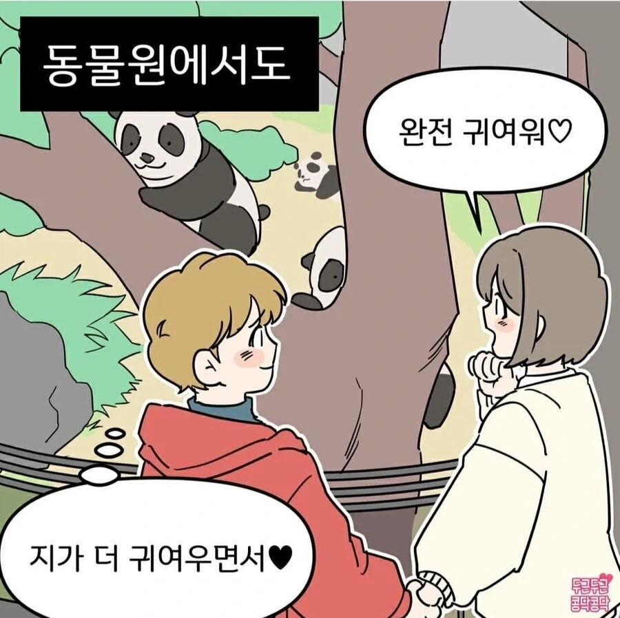 내 여자친구가 너무 귀여워_3.webp