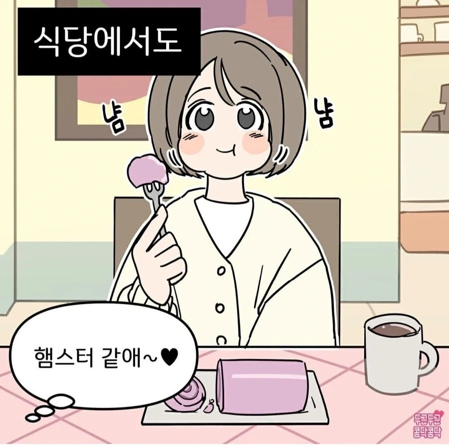내 여자친구가 너무 귀여워_4.webp