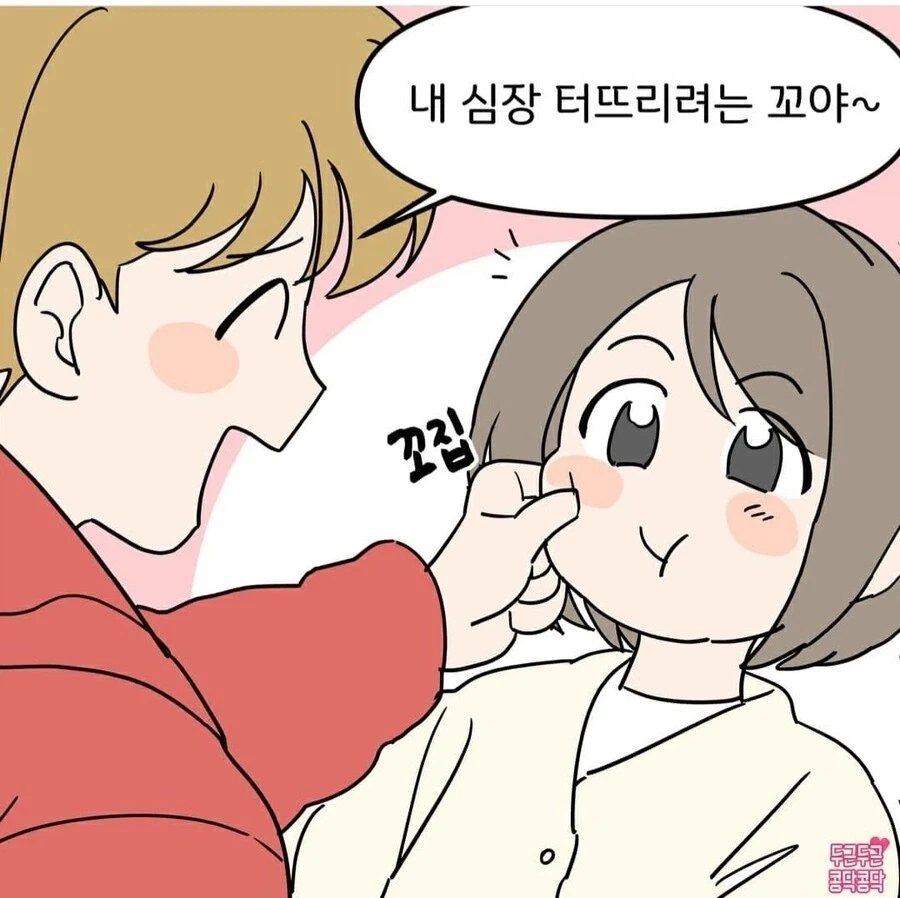 내 여자친구가 너무 귀여워_5.webp