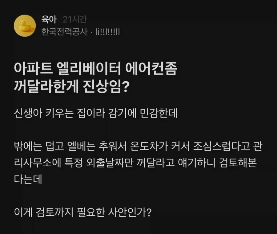 시즌 n번째 감전된 그회사_1.webp