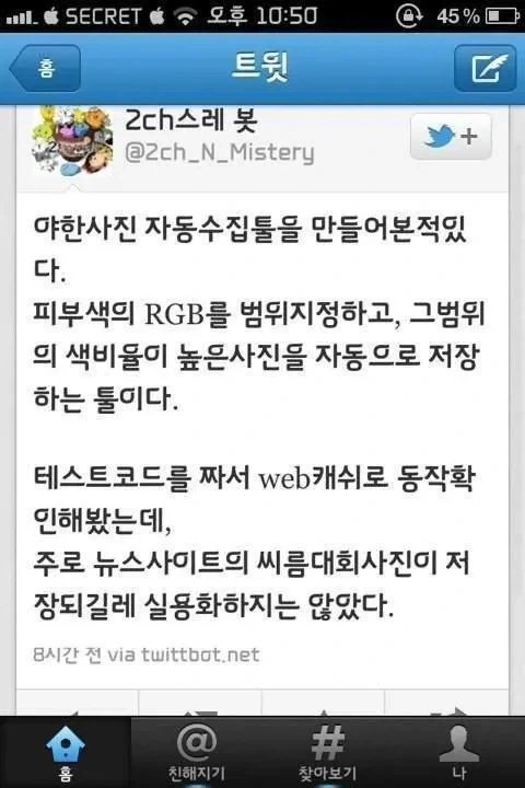 야짤수집기 만든사람_1.webp