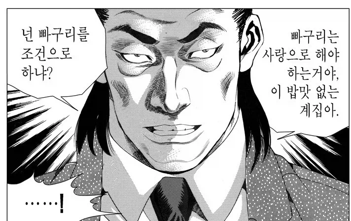 빠1구리를 하는 방법_1.webp