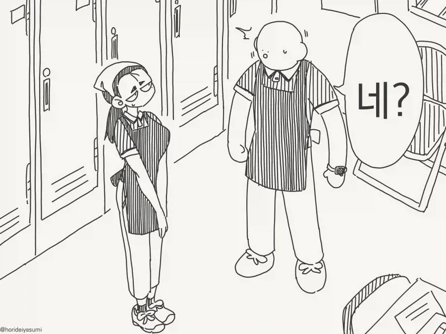 나 딸 있는 유부녀야_2.webp