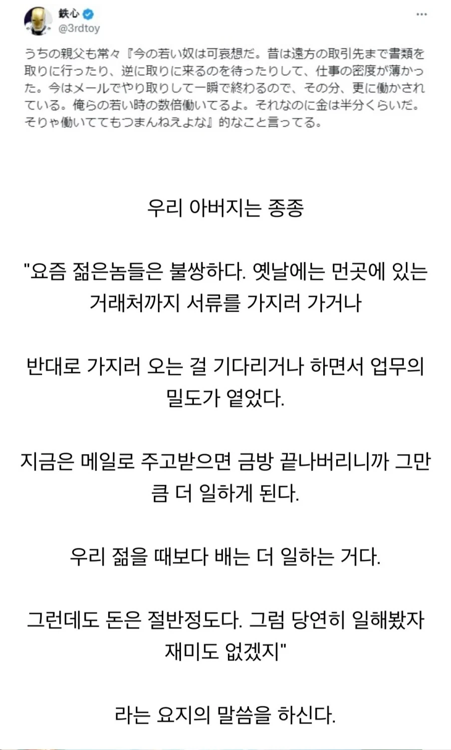 요줌 일이 더 힘든.eu_1.webp