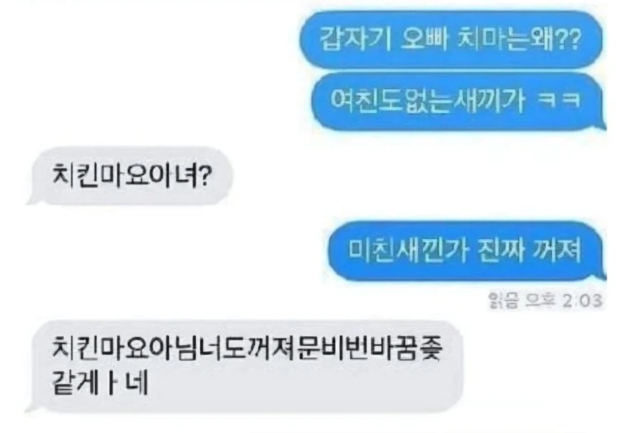 여동생 치마샀다니까 흥분하는 오빠_2.webp