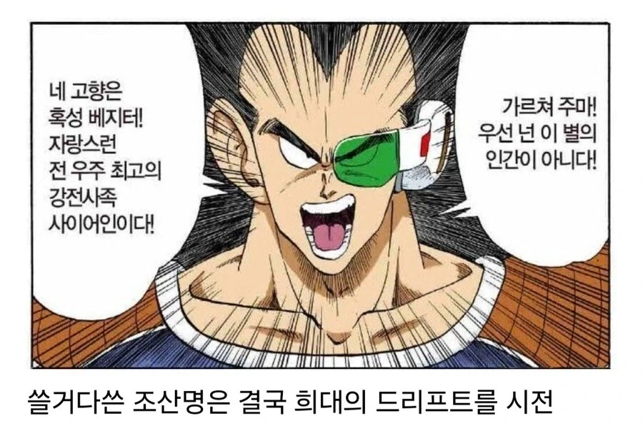 어휴. 작가가 완결난 거 늘린다고 우주인 등장시킴_1.webp