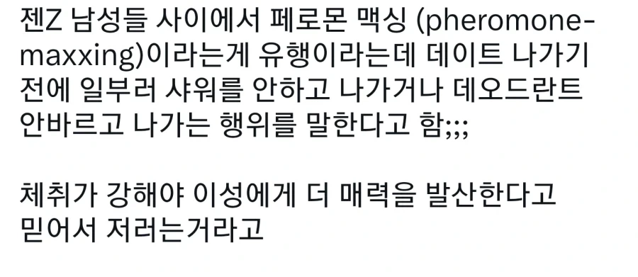 미국 Z 세대 사이에서 유행하는 거_2.webp