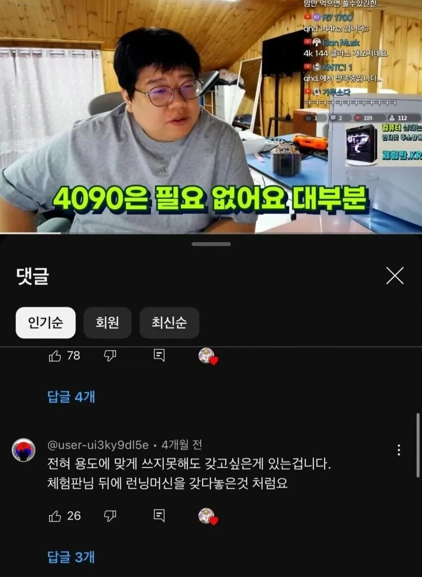 전혀 용도에 맞게 쓰지못해도 갖고싶은게 있는겁니다.jpg_1.webp