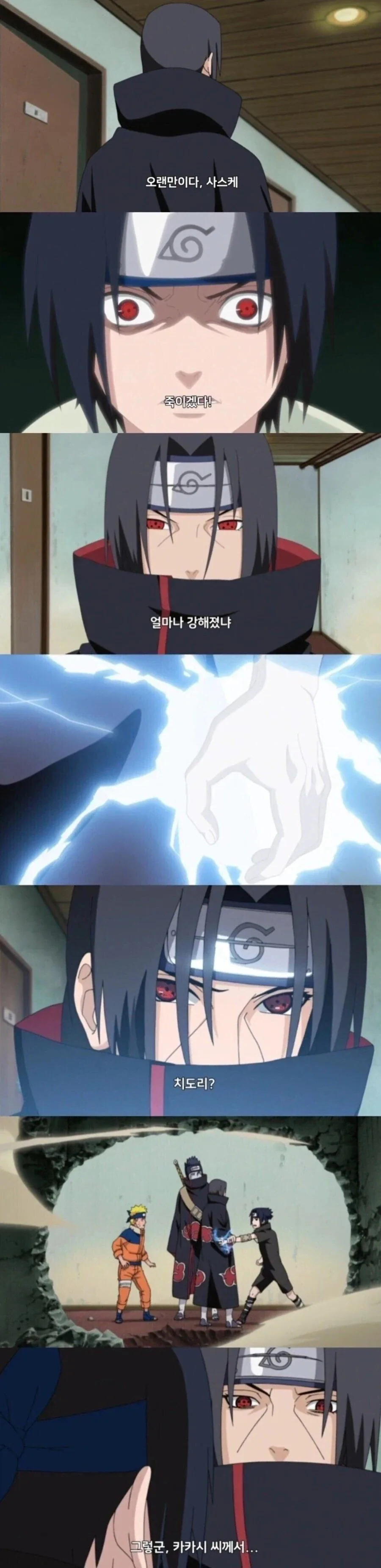 나루토]어렸을 때랑 지금이랑 감상이 완전 다른 장면..._1.webp
