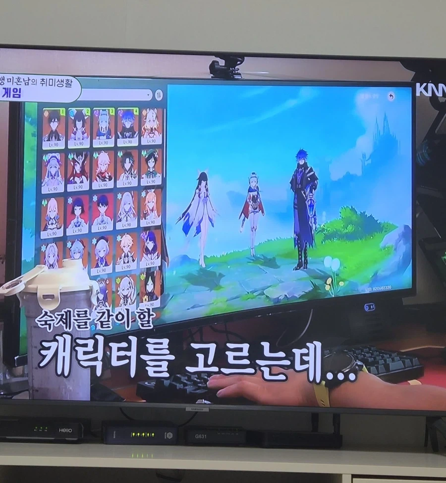 미우새에 원신 하시는 분 나왔었나 보네_1.webp