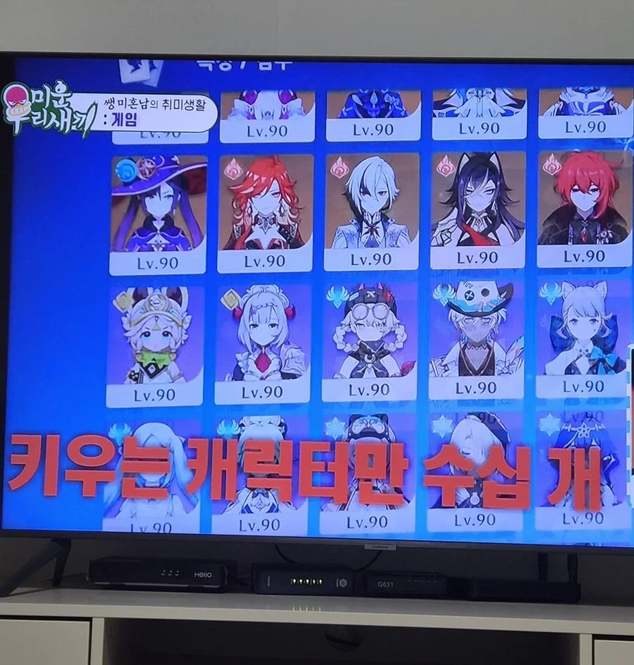 미우새에 원신 하시는 분 나왔었나 보네_2.webp