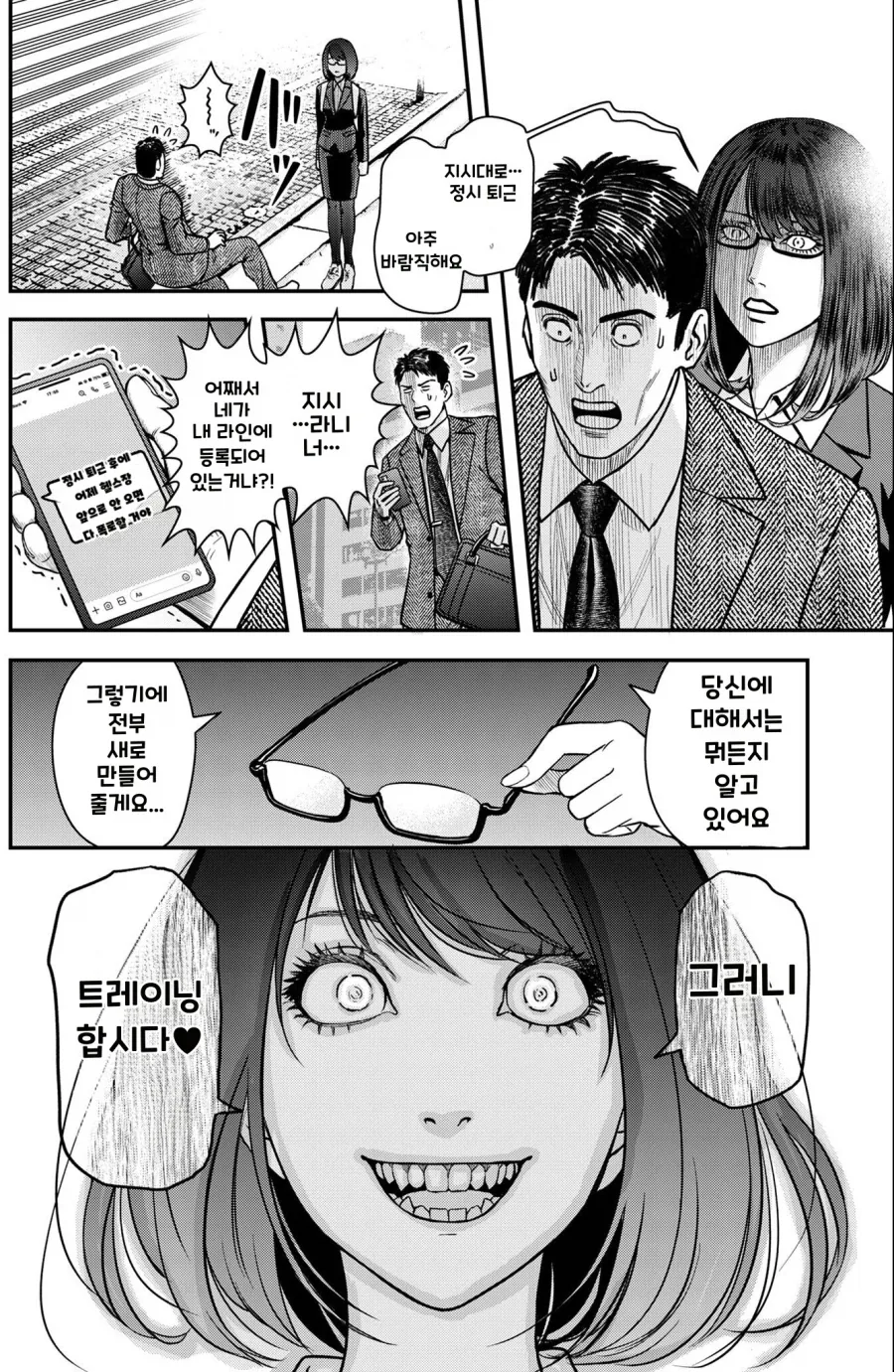 매일매일 도시락과 간식을 챙겨주며 운동을 도와주는 회사 여직원.manhwa_6.webp