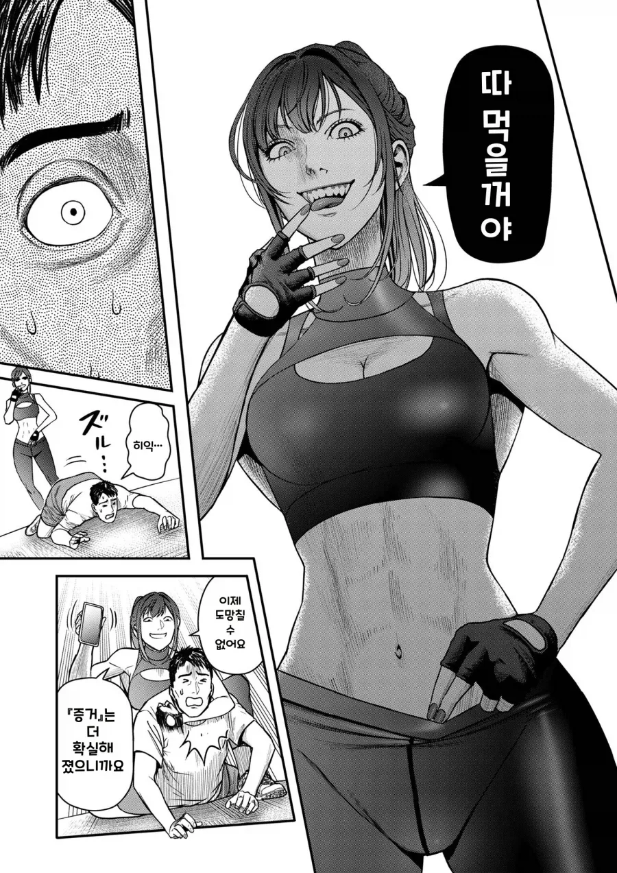 매일매일 도시락과 간식을 챙겨주며 운동을 도와주는 회사 여직원.manhwa_10.webp