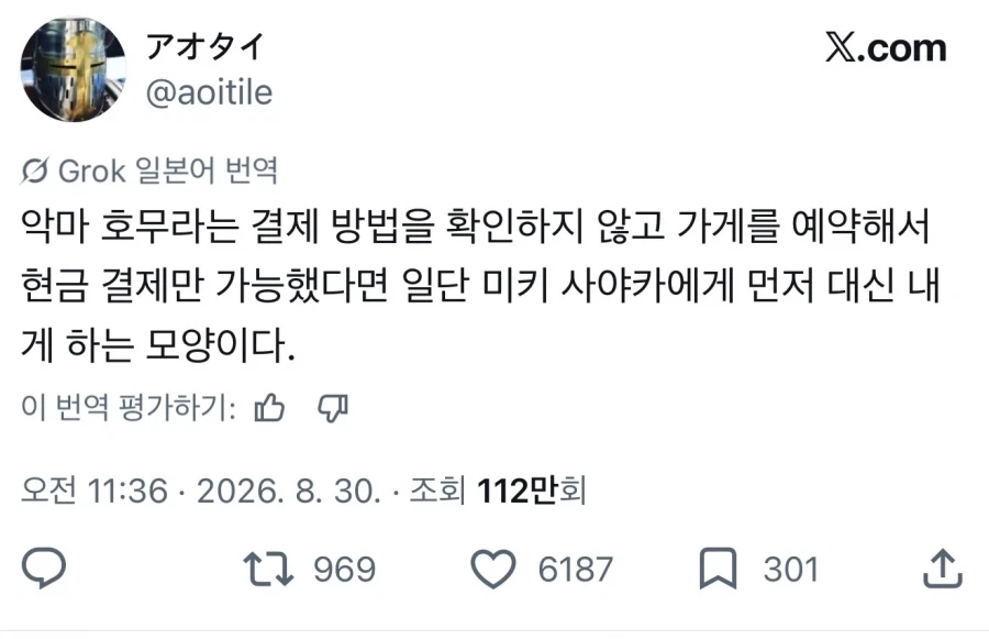 마마마의 악마 호무라의 악행들_1.webp