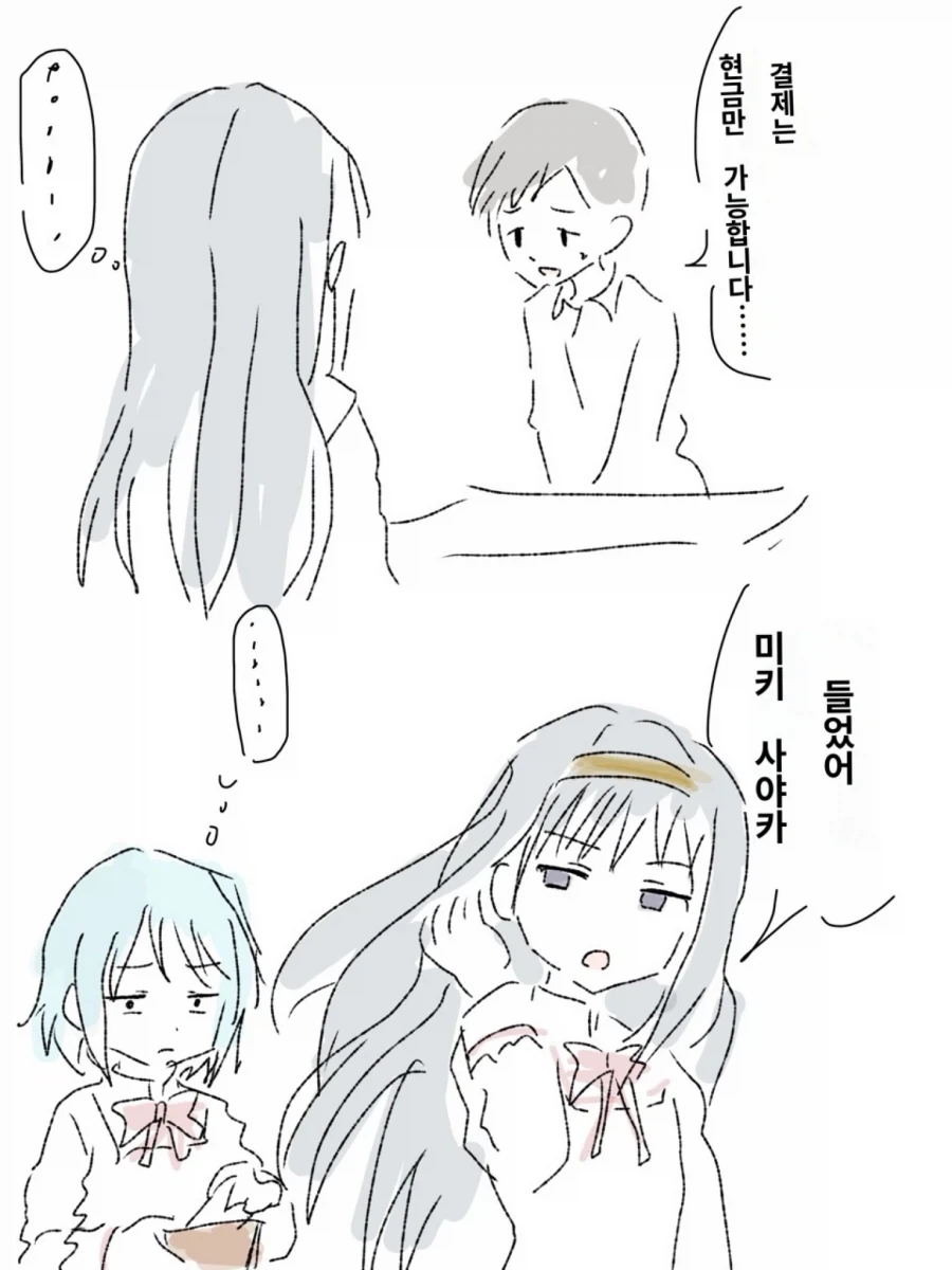 마마마의 악마 호무라의 악행들_2.webp