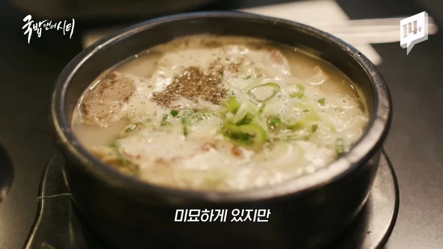 국밥집이 왜 깍두기냐의 시작_9.webp