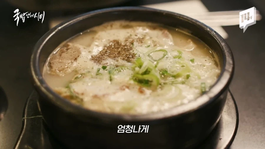 국밥집이 왜 깍두기냐의 시작_10.webp