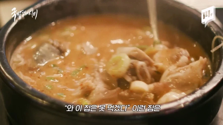 국밥집이 왜 깍두기냐의 시작_11.webp