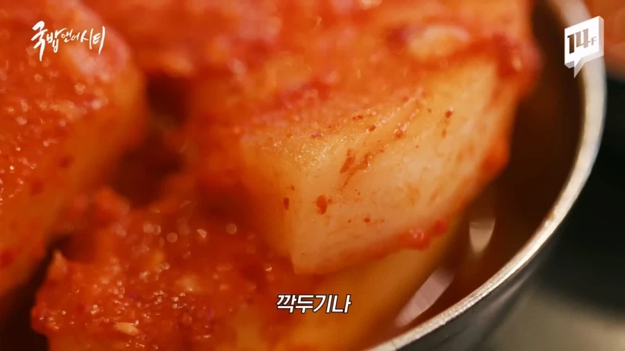 국밥집이 왜 깍두기냐의 시작_14.webp