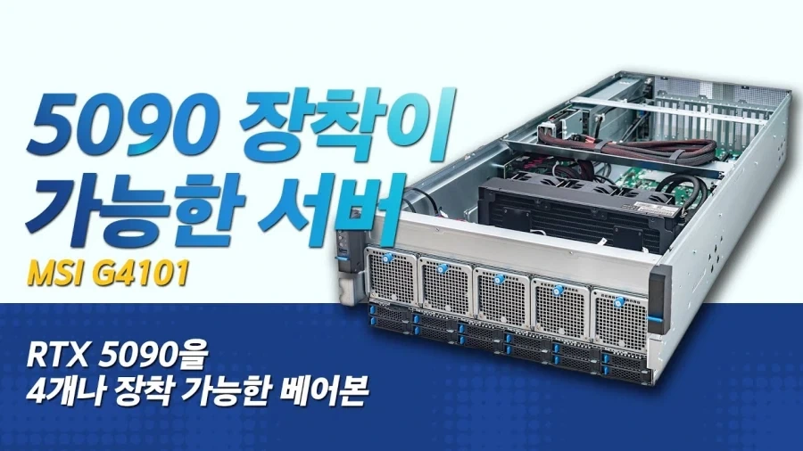 그래픽카드중에서 5090만 가격 상승률이 남다른 이유_2.webp