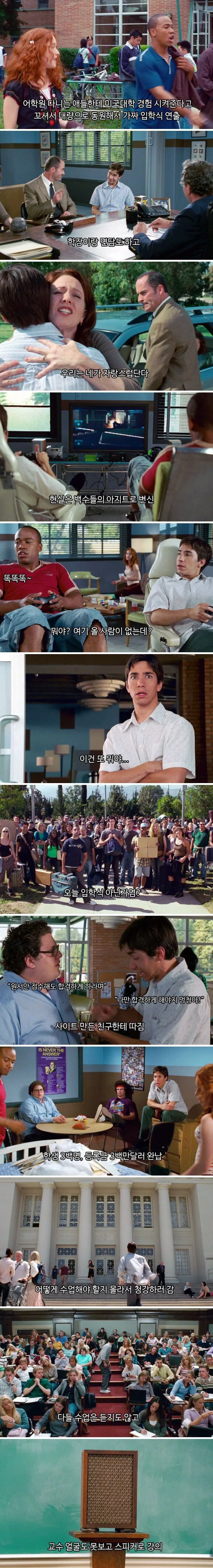 본격 대학교 만드는 영화.jpg_2.jpeg